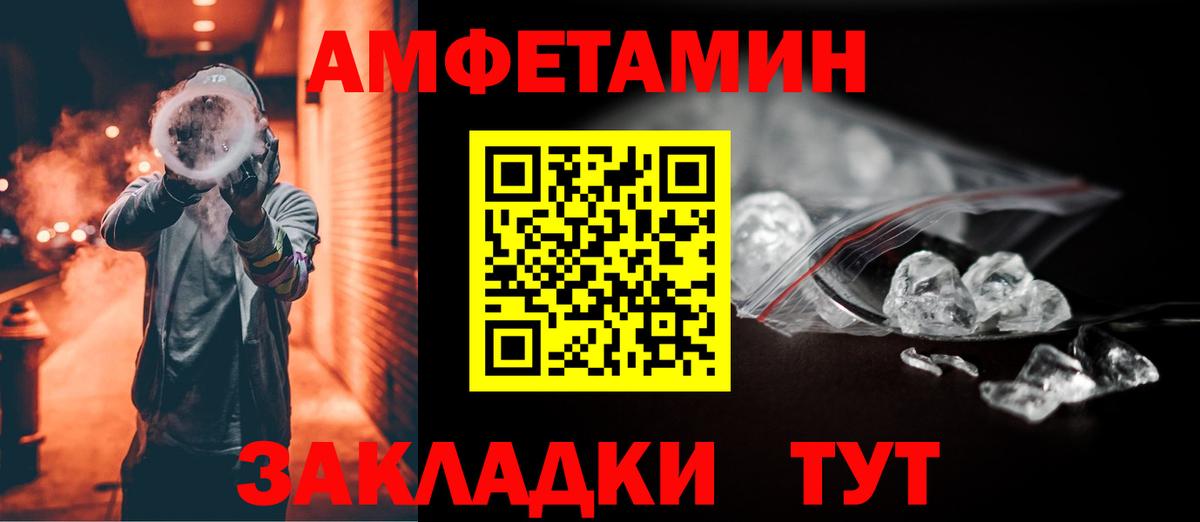 Обнинск  Amphetamine Розовый  АМФ  Вход с VPN 
