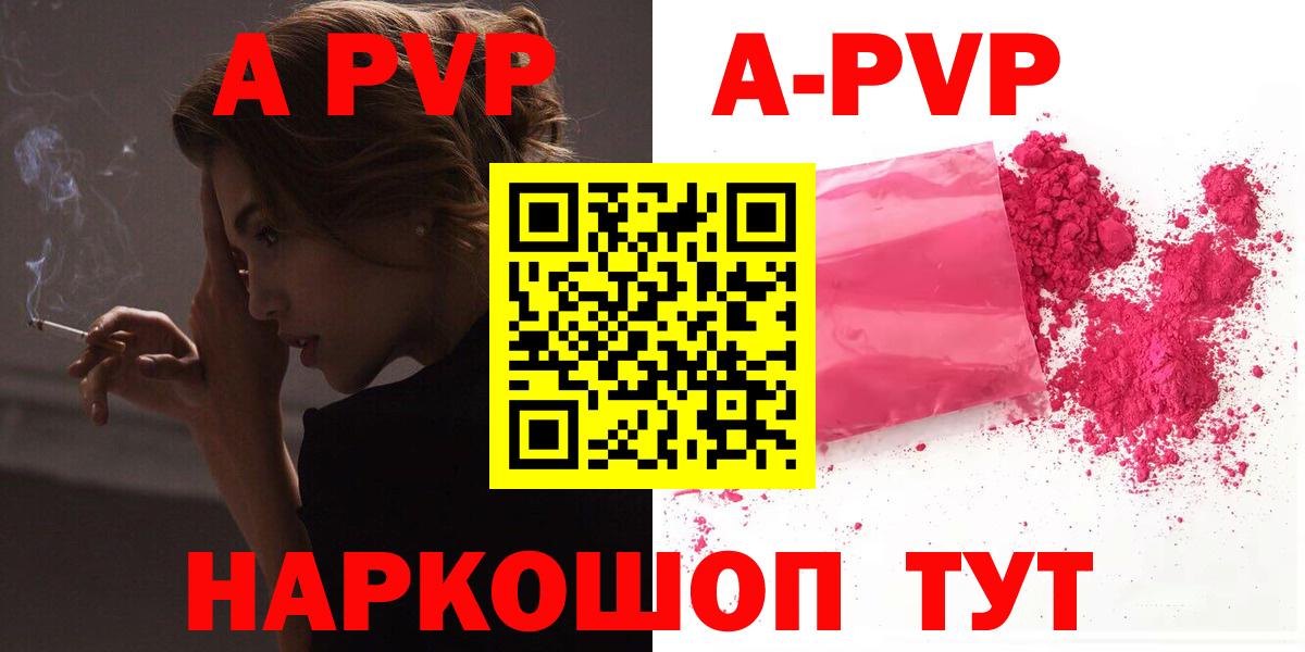 цена   Обнинск  А ПВП мука  A PVP 