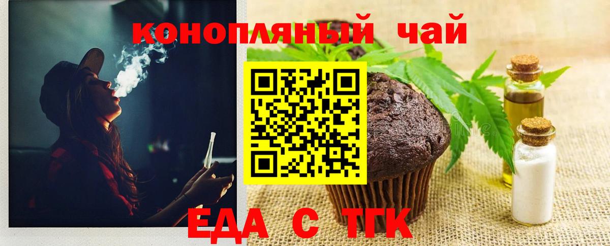 Cannafood конопля  Обнинск 