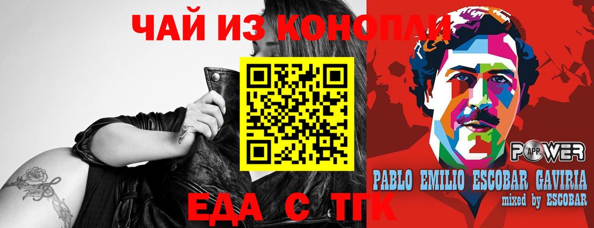 Обнинск  Еда ТГК конопля  Вход с VPN 