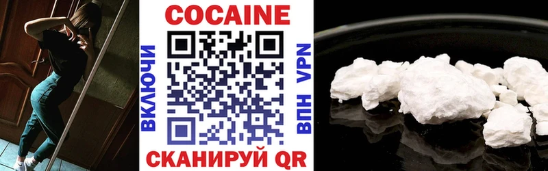 купить наркотики сайты  Обнинск  Cocaine Колумбийский 