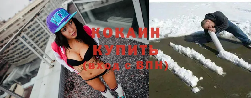 КОКАИН Эквадор Обнинск