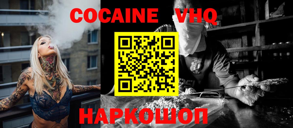 COCAIN Колумбийский  Cocaine 97%  Обнинск  Вход с VPN 