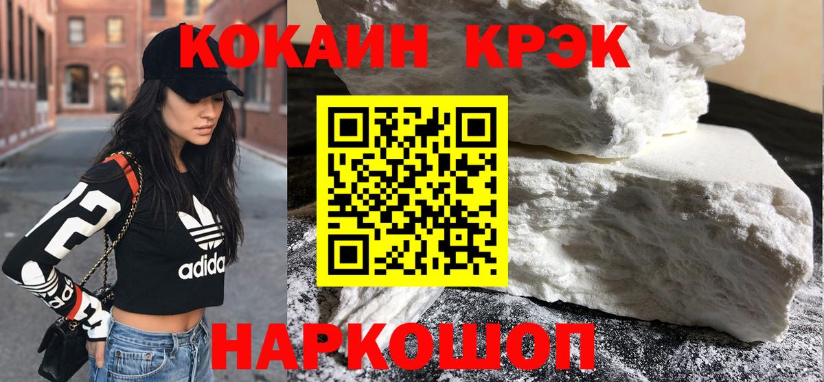КОКАИН Fish Scale Обнинск