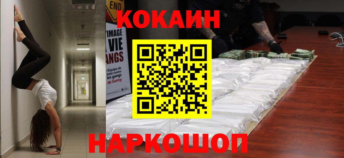 Cocaine Перу  Обнинск 