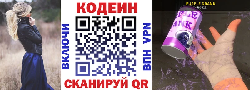 Кодеиновый сироп Lean напиток Lean (лин)  Обнинск 