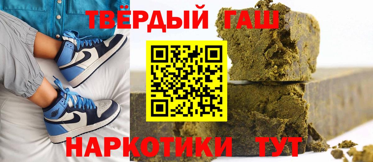 Гашиш VHQ Обнинск