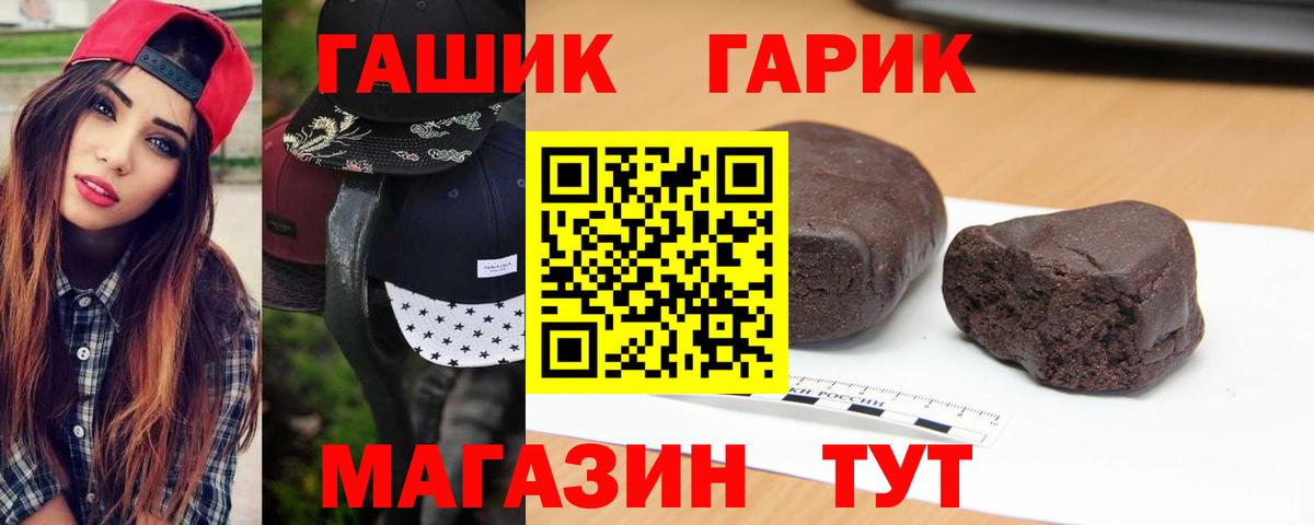 Обнинск  ГАШИШ Изолятор  ГАШ Premium  Вход с VPN 