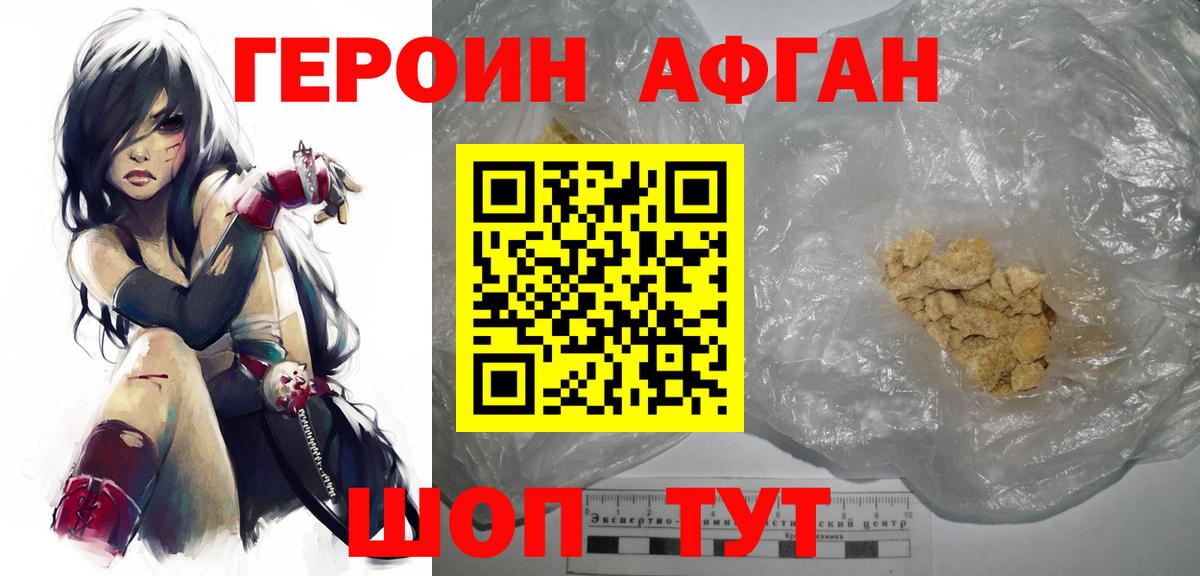 ГЕРОИН Heroin  Вход с VPN  Обнинск 