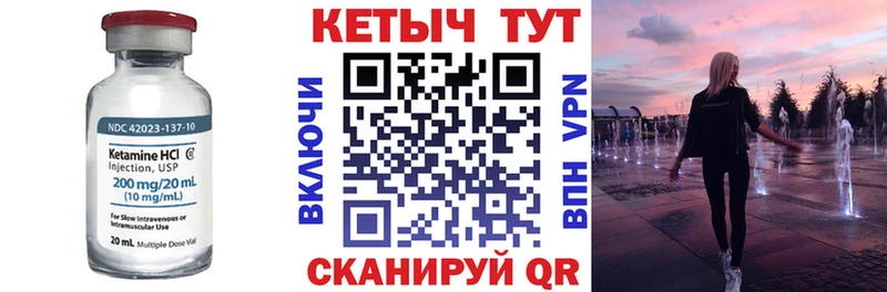 Кетамин ketamine блэк спрут ССЫЛКА Обнинск