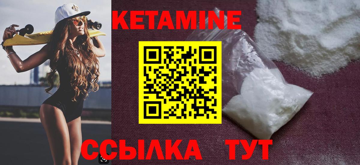 КЕТАМИН VHQ  Вход с VPN  Обнинск 