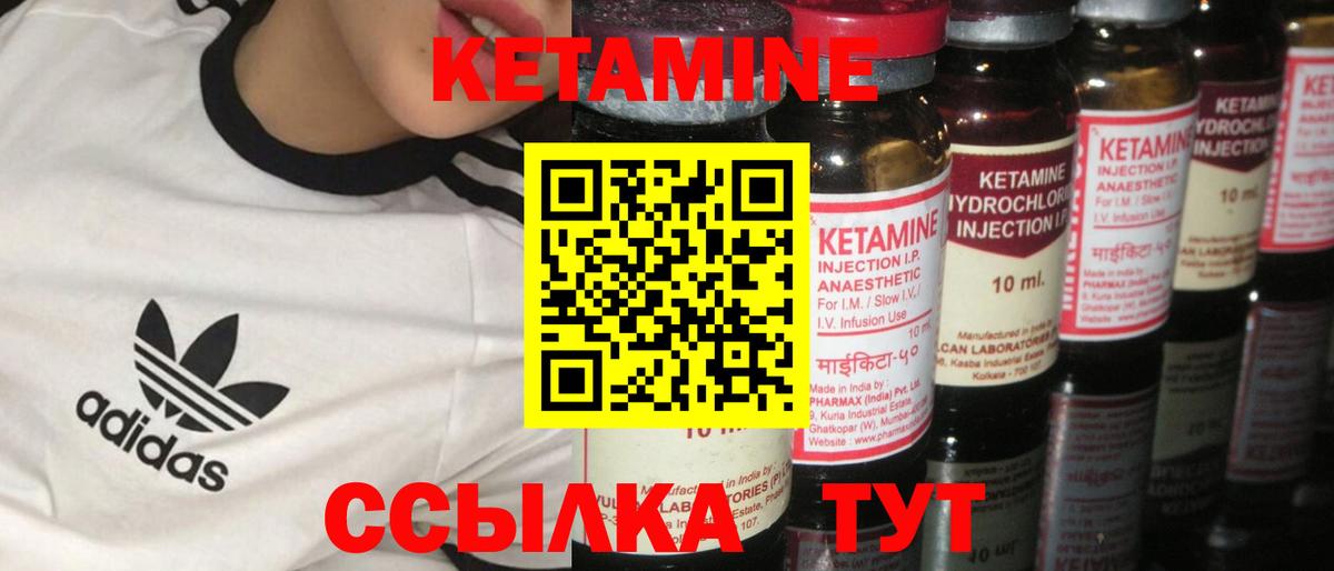 Кетамин ketamine  Кетамин VHQ  Обнинск 