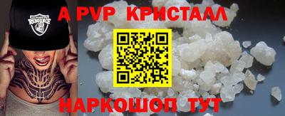 винт Волжский