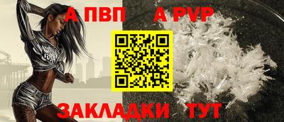 винт Волжский