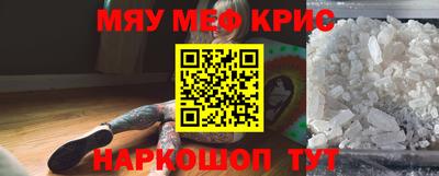 меф VHQ Кимры