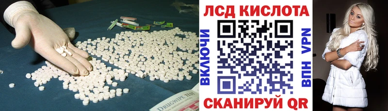 LSD-25 экстази кислота сколько стоит Обнинск