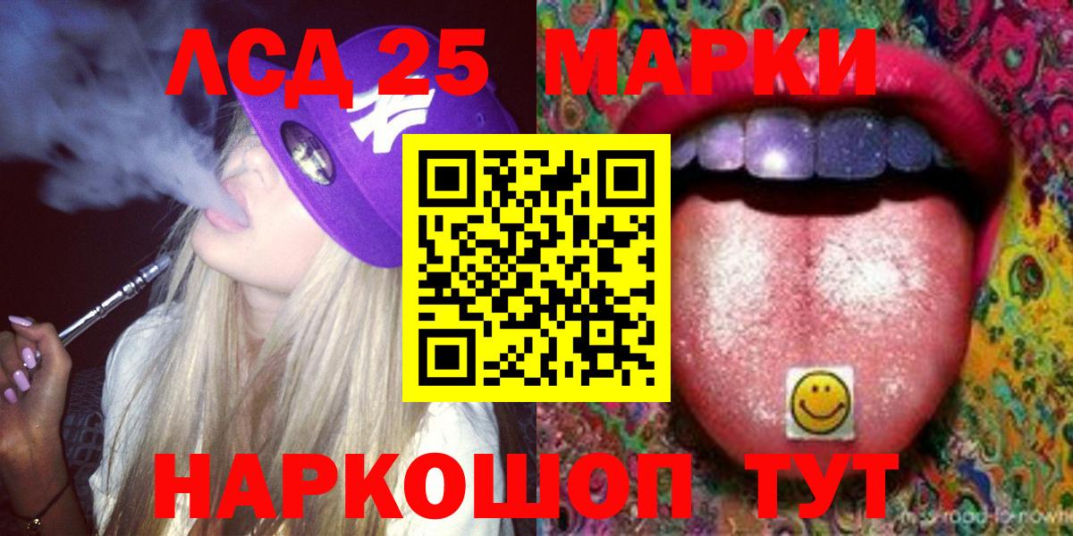LSD-25 экстази кислота  Лсд 25 экстази  Обнинск 