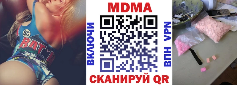 MDMA кристаллы Обнинск