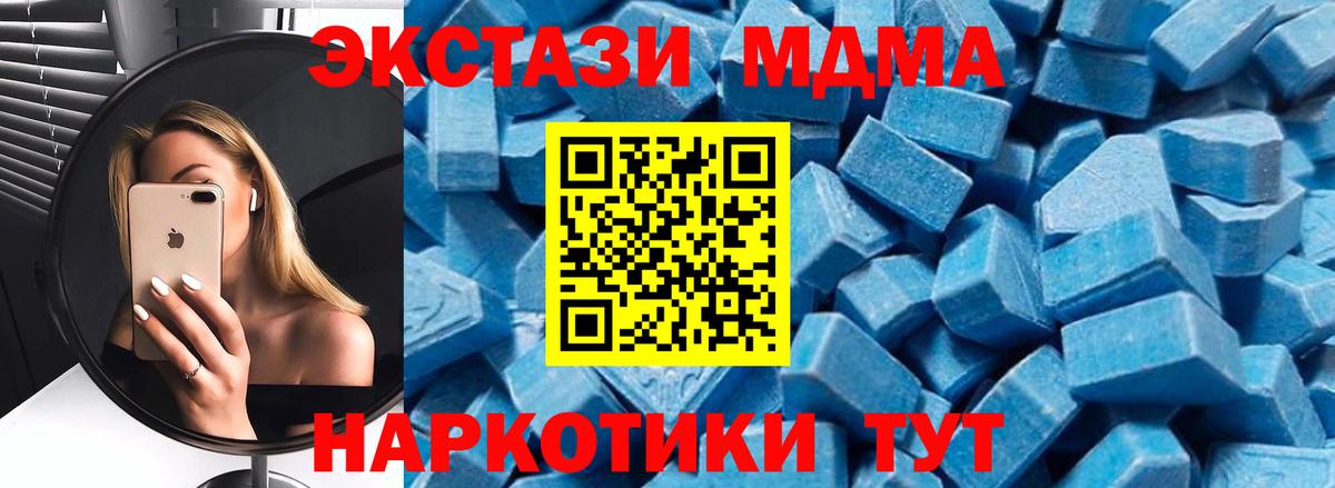 MDMA кристаллы  MDMA VHQ  Обнинск 