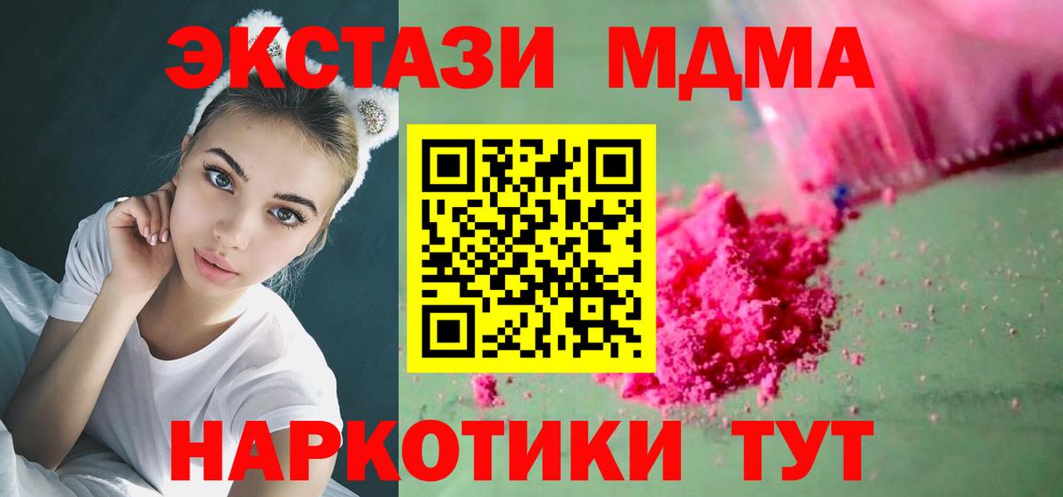 MDMA Molly  Вход с VPN  MDMA молли  Обнинск 
