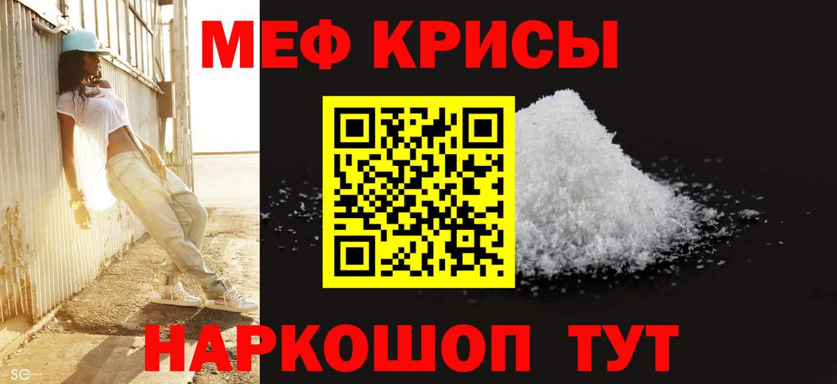 МЯУ-МЯУ мяу мяу  МЯУ-МЯУ  Обнинск  МЕФ  Меф VHQ  Вход с VPN 