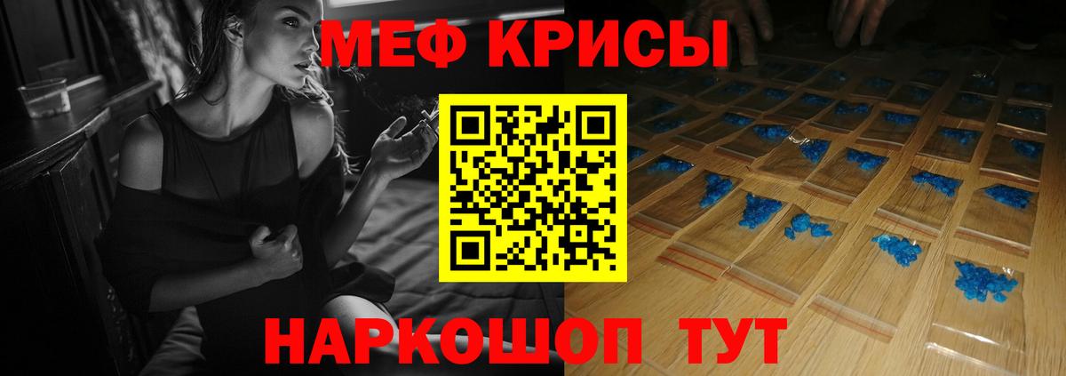 Меф мяу мяу  Мефедрон  Обнинск  МЕФ  Мефедрон кристаллы 