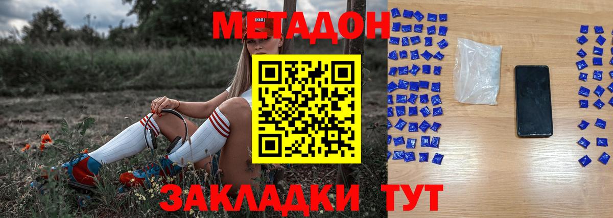 MEGA ONION  МЕТАДОН мёд  Метадон белоснежный  Вход с VPN  Обнинск 