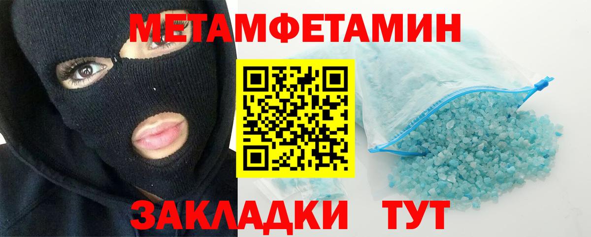 МЕТАМФЕТАМИН винт  Вход с VPN  Обнинск 