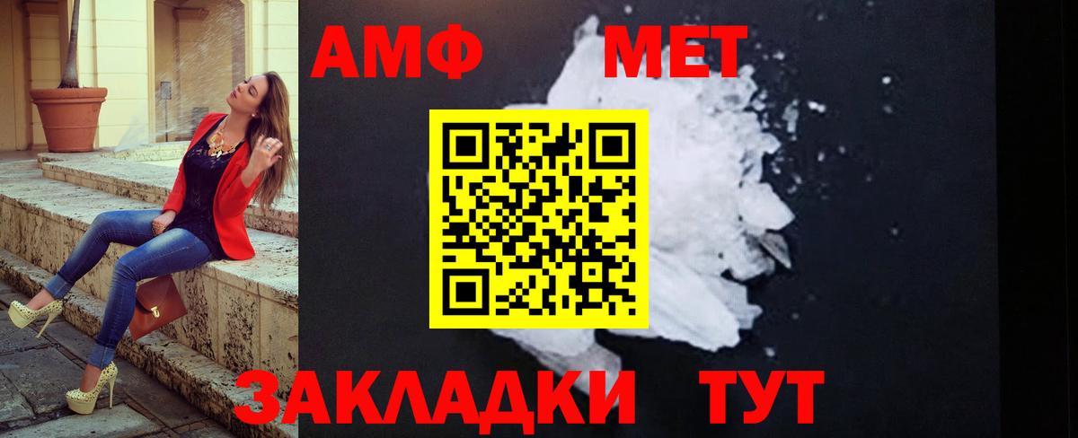 Метамфетамин винт Обнинск