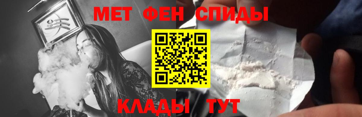 Первитин пудра Обнинск