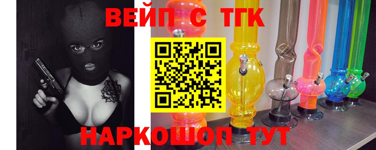 Дистиллят ТГК THC oil Обнинск