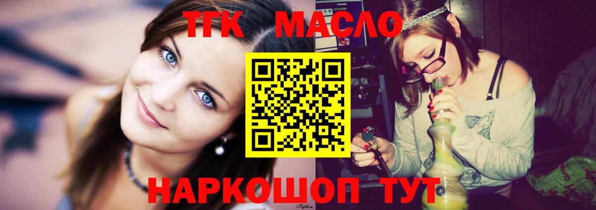 Обнинск  ТГК THC oil  Дистиллят ТГК вейп  Вход с VPN 